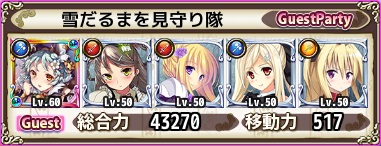 雪だるまを見守り隊.jpg