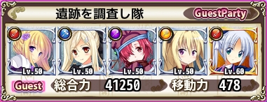 遺跡を調査し隊.jpg