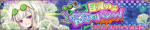 目覚めよ究極のパワー！