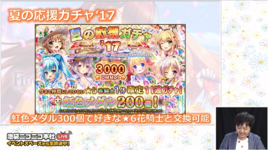 第８回ニコ生_今後の予定3.jpeg