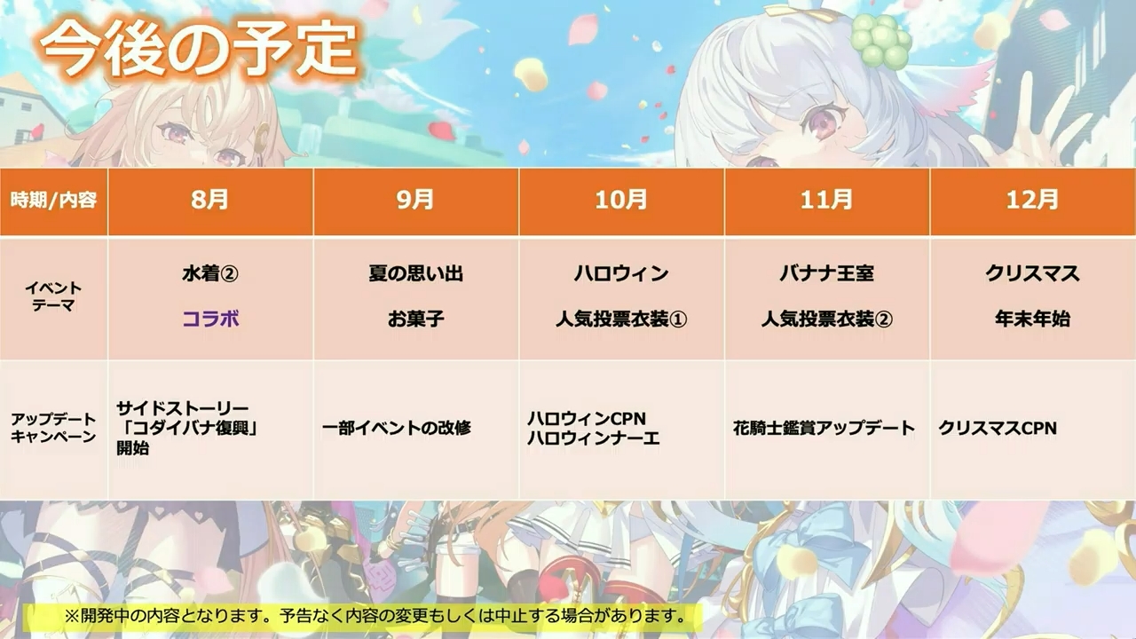 2025_10th_half_schedule1.jpg