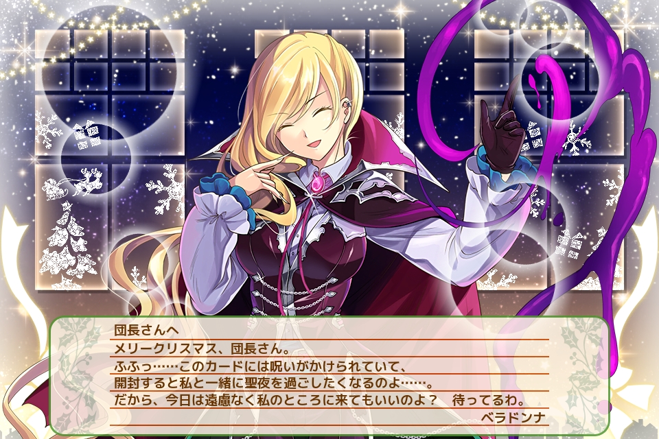 ベラドンナ