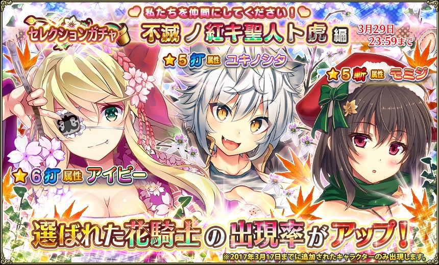 不滅ノ紅キ聖人ト虎編.jpg