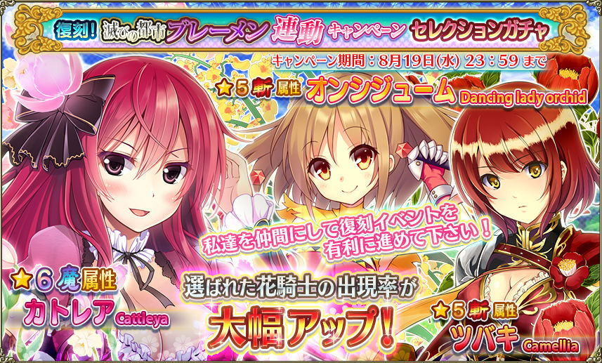 復刻ブレーメンガチャ.jpg