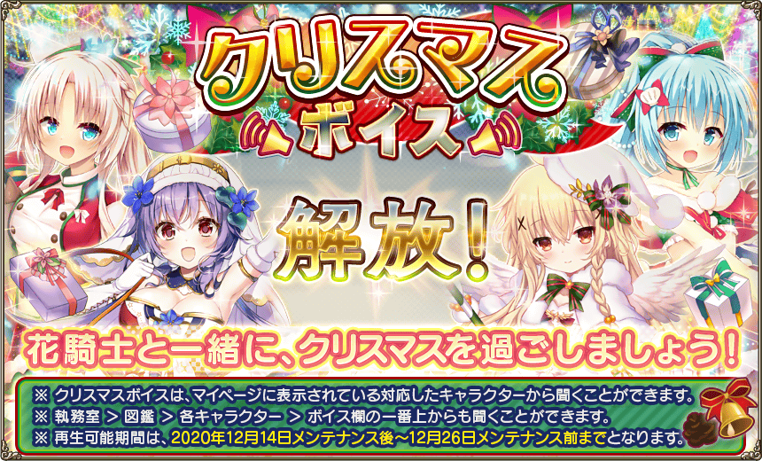 クリスマスボイス(2020).jpg