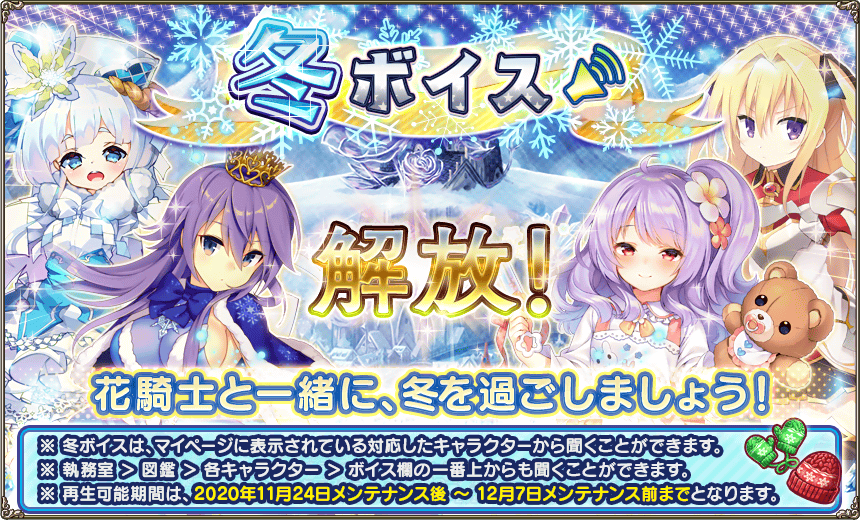 冬ボイス(2020).jpg