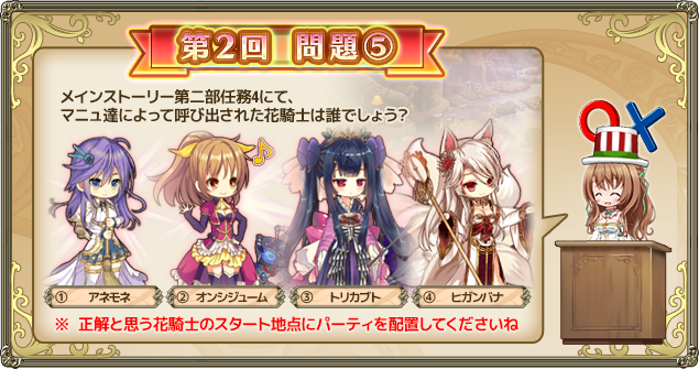 クイズ201904第5問.png