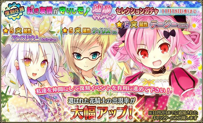 復刻友情ガチャ1.jpg.jpg