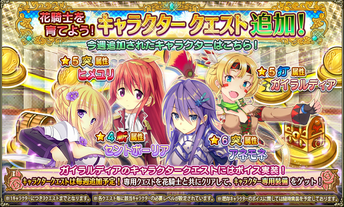 キャラクタークエストTOP_12.png