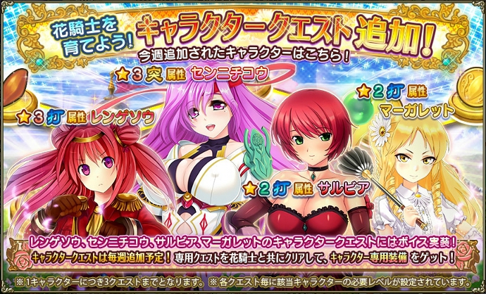 キャラクタークエストTOP_52.jpg