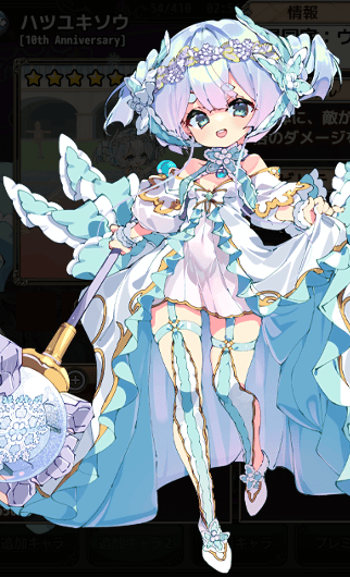 ハツユキソウ1.png