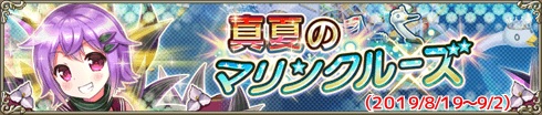真夏のマリンクルーズ