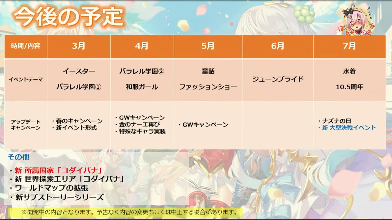 2025_10th_schedule_4.jpg