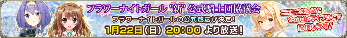 FKG_LIVE_8th_kokuti_banner.jpg