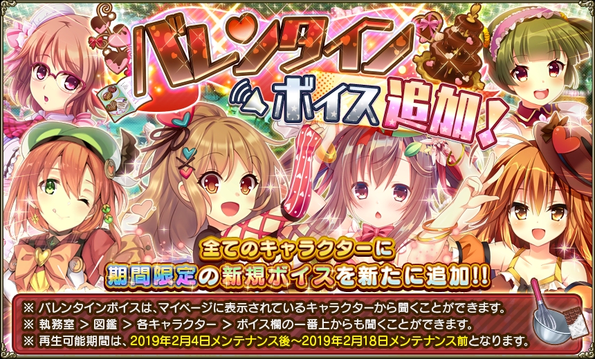 バレンタイン_2019.jpg