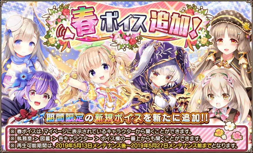 春ボイス_2019.jpg
