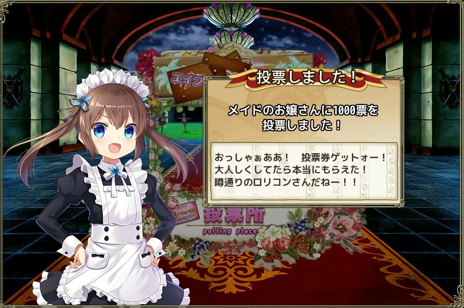 メイドのお嬢さん
