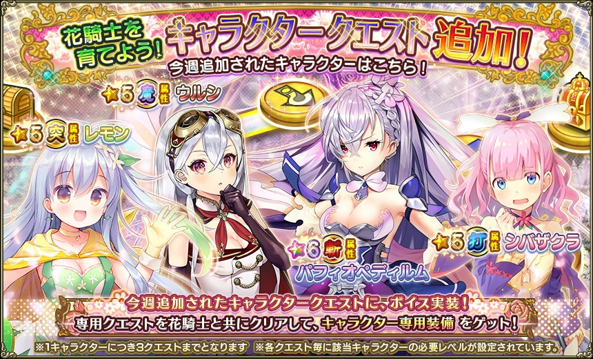 クエスト いやらし