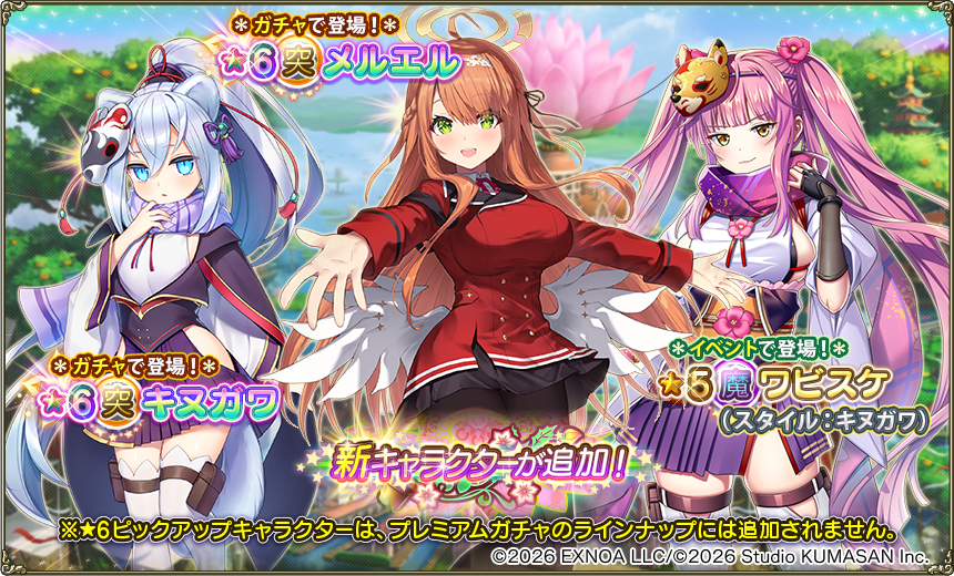 イベント登場キャラクター1