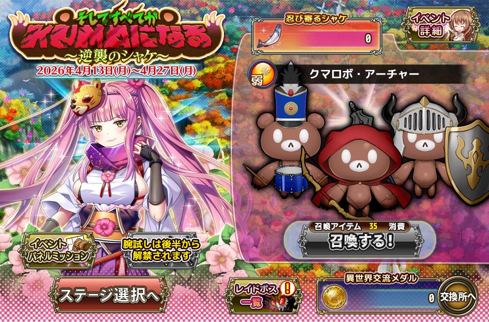 所持数確認画面