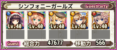 トランプ　フラワーナイトガール＋ガールズシンフォニー 花騎士記録-900- ガールズシンフォニーの鼓動 | KOKEのふにゃ×2