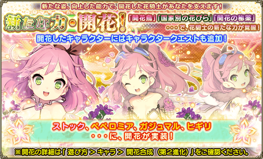 ソテツ 強化・進化合成 - フラワーナイトガール攻略まとめwiki - 攻略