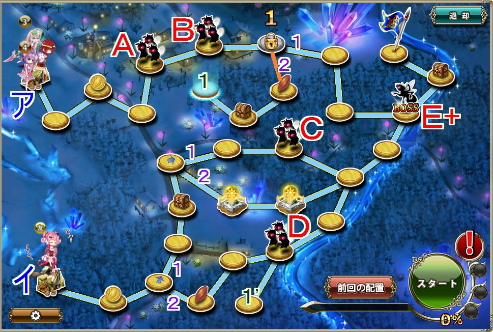 新ウィンターローズ防衛6-2.jpg