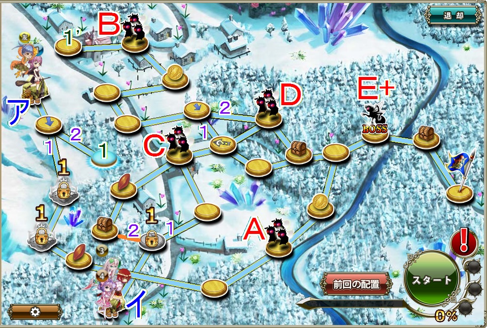 新ウィンターローズ防衛6-5.jpg
