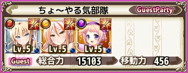 バナナ防衛1-1ゲスト.jpg