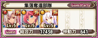 バナナ防衛1-2ゲスト.jpg