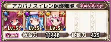 バナナ防衛1-3ゲスト.jpg