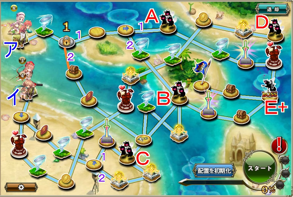 新バナナオーシャン防衛6-2.jpg