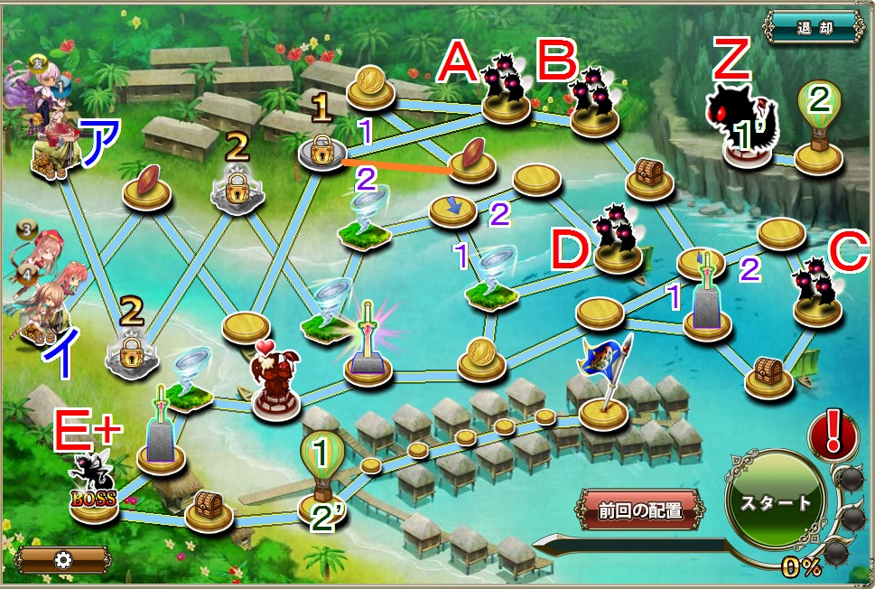 新バナナオーシャン防衛7-2.jpg