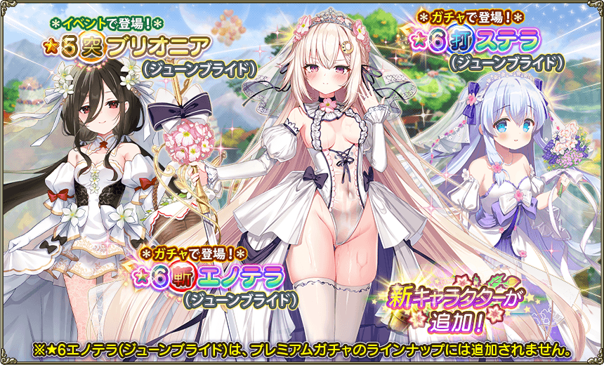 イベント登場キャラクター1