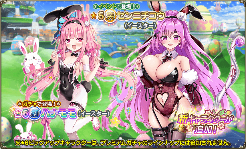 イベント登場キャラクター1