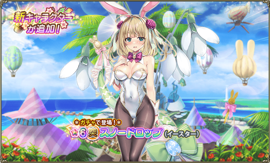 イベント登場花騎士2