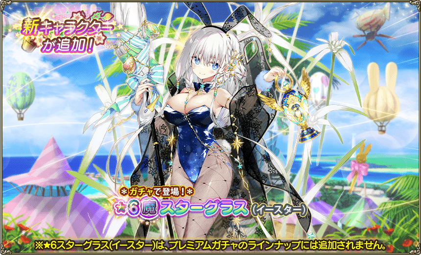 イベント登場花騎士3