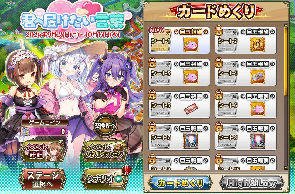 所持数確認画面