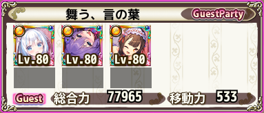 舞う、言の葉.png