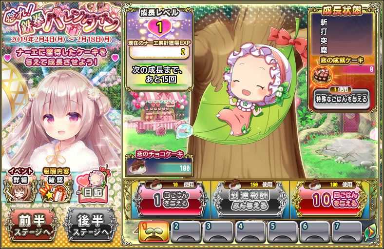 所持数確認画面