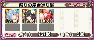 祭りの屋台巡り隊.png
