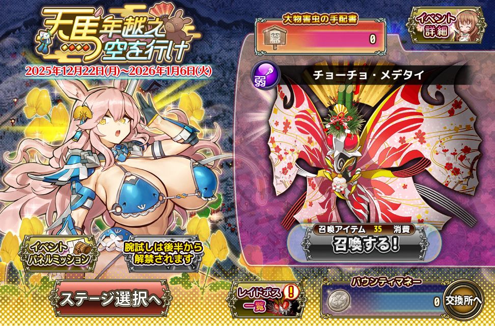 所持数確認画面