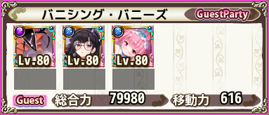 バニシング・バニーズ.png