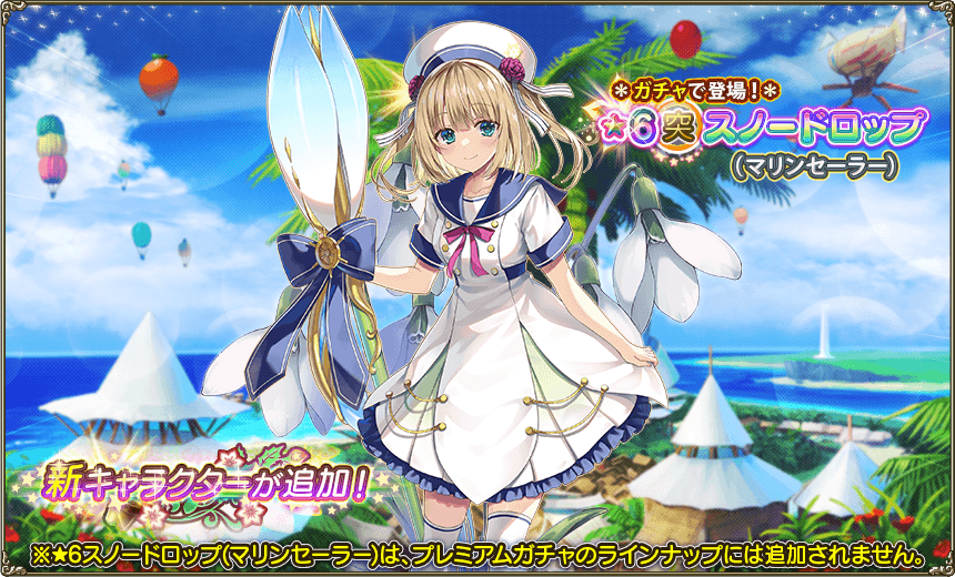 イベント登場花騎士2