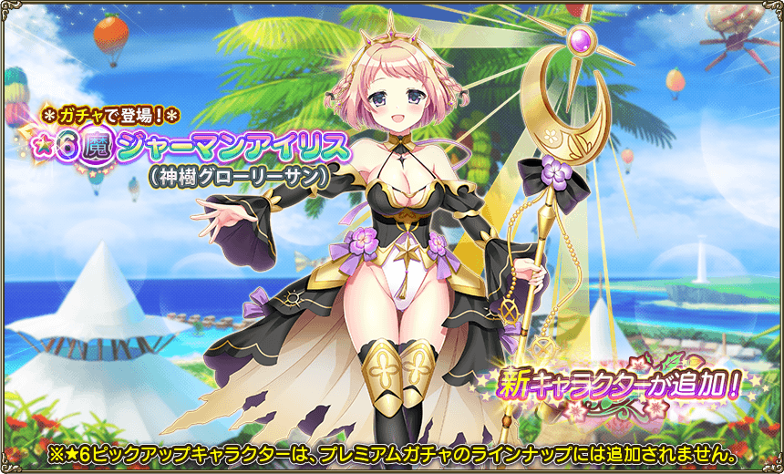 イベント登場花騎士3