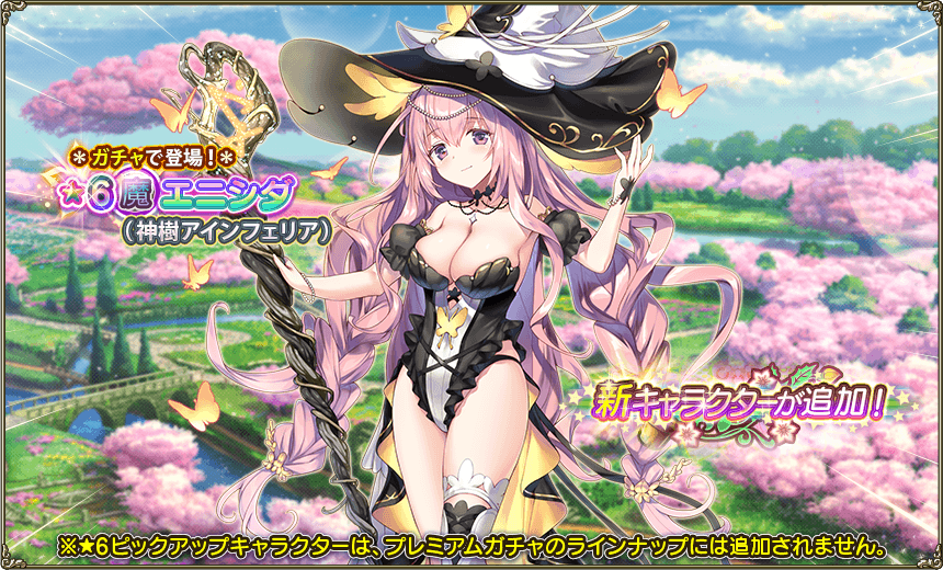 イベント登場キャラ2