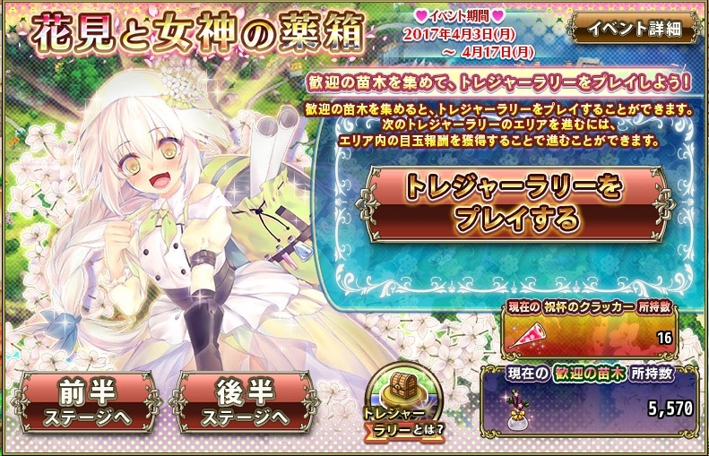 所持数確認画面