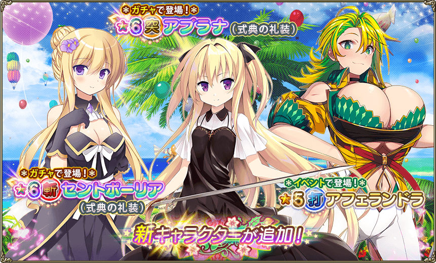 イベント登場花騎士