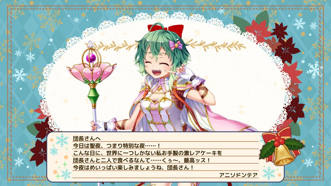 アニソドンテア