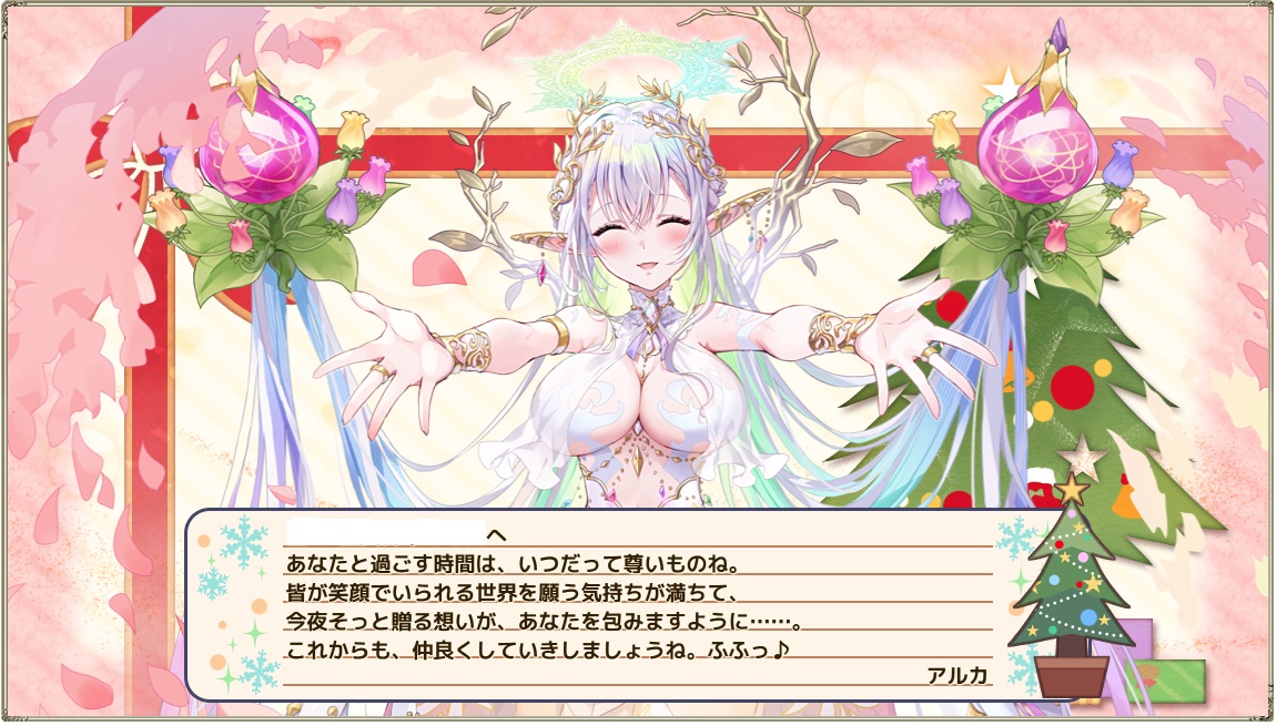 アルカ